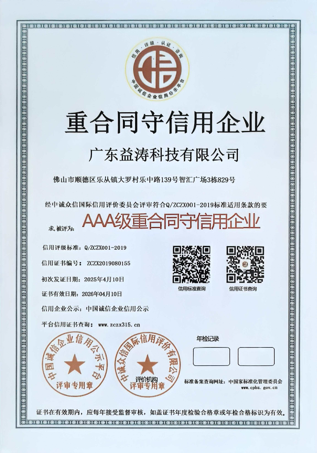 扎赉诺尔荣誉证书