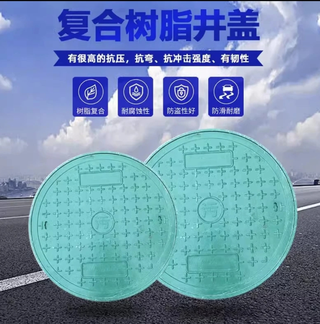 扎赉诺尔树脂复合圆井展示